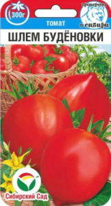 Томат Шлем Буденовки купить