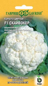 Капуста (цветная) Скайвокер F1 купить