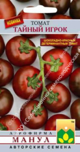 Томат Тайный игрок купить