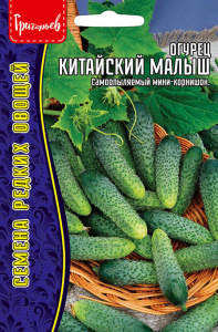 Огурец Китайский Малыш (мини корнишон)  купить