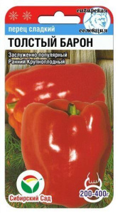 Перец Толстый Барон  купить