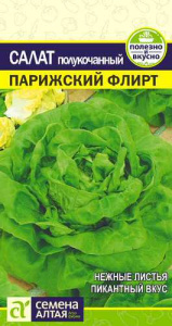 Салат Парижский Флирт  купить