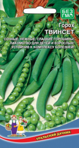 Горох Твинсет купить