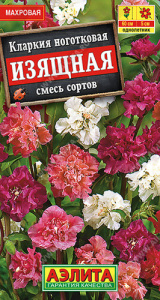Кларкия Изящная, смесь  купить