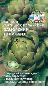 Артишок Заморский Деликатес  купить