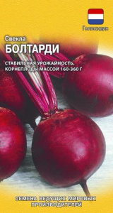 Свекла Болтарди  купить