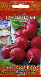 Редис Розовый бочок  купить
