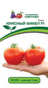 Томат Красный Факел F1 ( 2-ой пак.)  купить