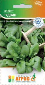 Шпинат Гудвин  купить