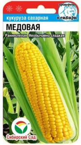 Кукуруза Медовая  купить