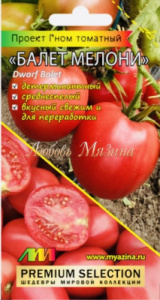 Томат Гном Балет Мелани купить