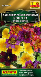 Сальпиглоссис  Роял F1, смесь сортов купить