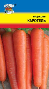 Морковь Каротель  купить