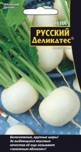 Репа Русский деликатес  купить