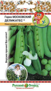 Горох Московский деликатес (Вкуснятина) купить
