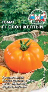 Томат Слон Желтый  купить