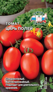 Томат Царь Полей  купить