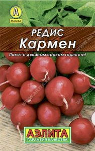 Редис Кармен  купить