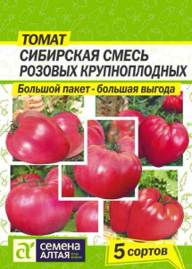Томат Сибирская Смесь Розовых Крупноплодных Большой пакет! купить