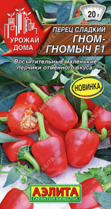 Перец Гном-гномыч F1 купить