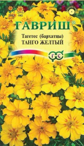 Бархатцы Танго желтый откл. купить