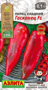 Перец Гасконец F1 купить