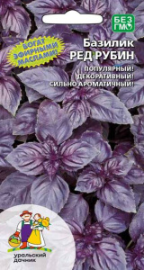 Базилик Ред Рубин купить