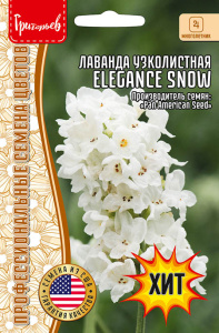 Лаванда узколистная Elegance Snow купить