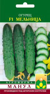 Огурец Мельница F1  купить