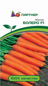 Морковь Болеро F1 купить