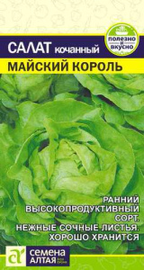 Салат Майский Король  купить