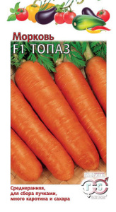 Морковь Топаз  купить