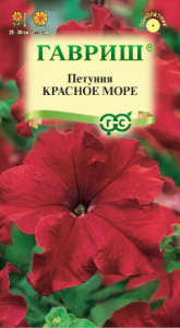Петуния Красное море крупноцв.  купить
