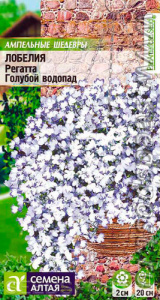 Лобелия Регатта Голубой Водопад  Ампельные Шедевры купить