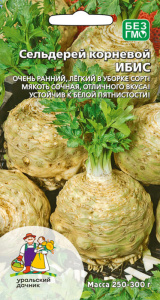 Сельдерей Ибис корневой купить