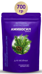 Аминосил д/хвойных гранулы 700г купить