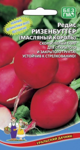 Редис Ризенбуттер купить