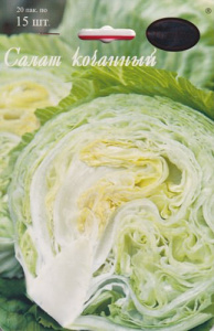 Салат Руморс кочанный/1шт купить