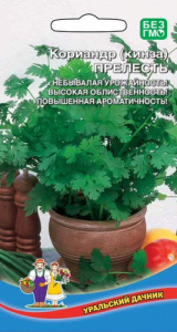 Кориандр Прелесть  купить