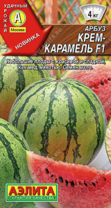 Арбуз Крем-карамель F1 купить