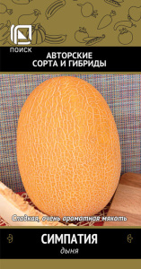 Дыня Симпатия купить