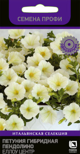 Петуния Пендолино F1 Еллоу Центр купить
