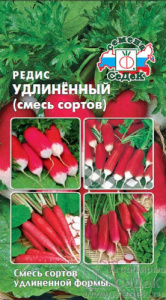 Редис Удлиненный (смесь сортов)  купить