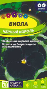 Виола Черный король  купить