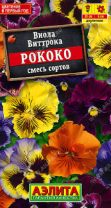 Виола Рококо, смесь купить