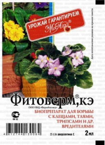 Фитоверм 2мл купить