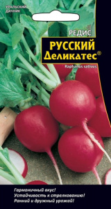 Редис Русский деликатес®  купить