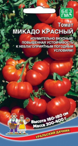Томат Микадо Красный  купить