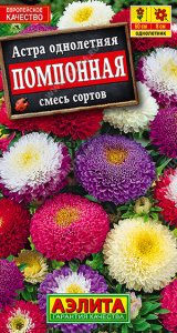 Астра Помпонная, смесь купить