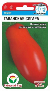 Томат Гаванская сигара  купить